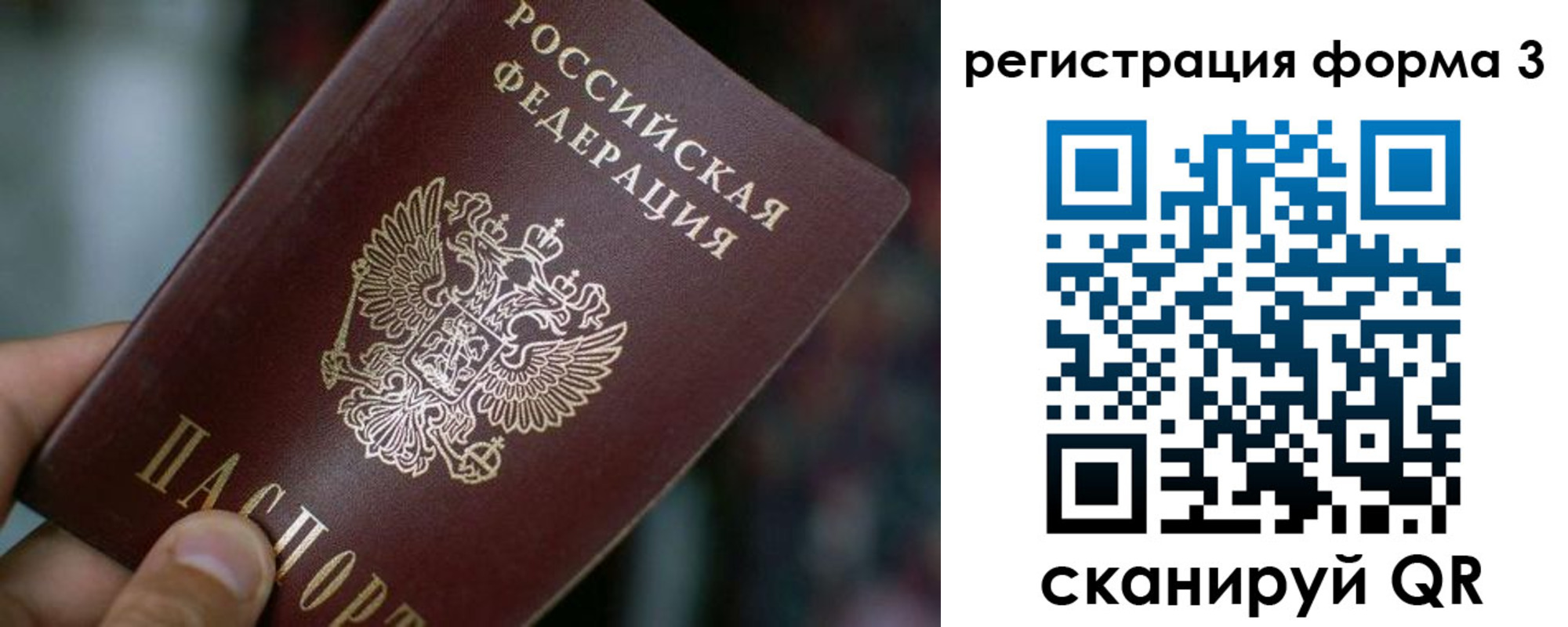 купить прописку в Куровском