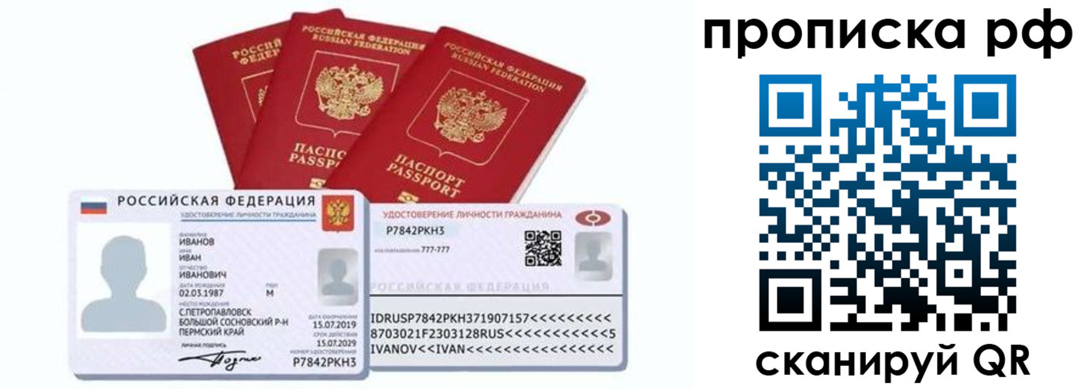 временная регистрация собственник в Куровском