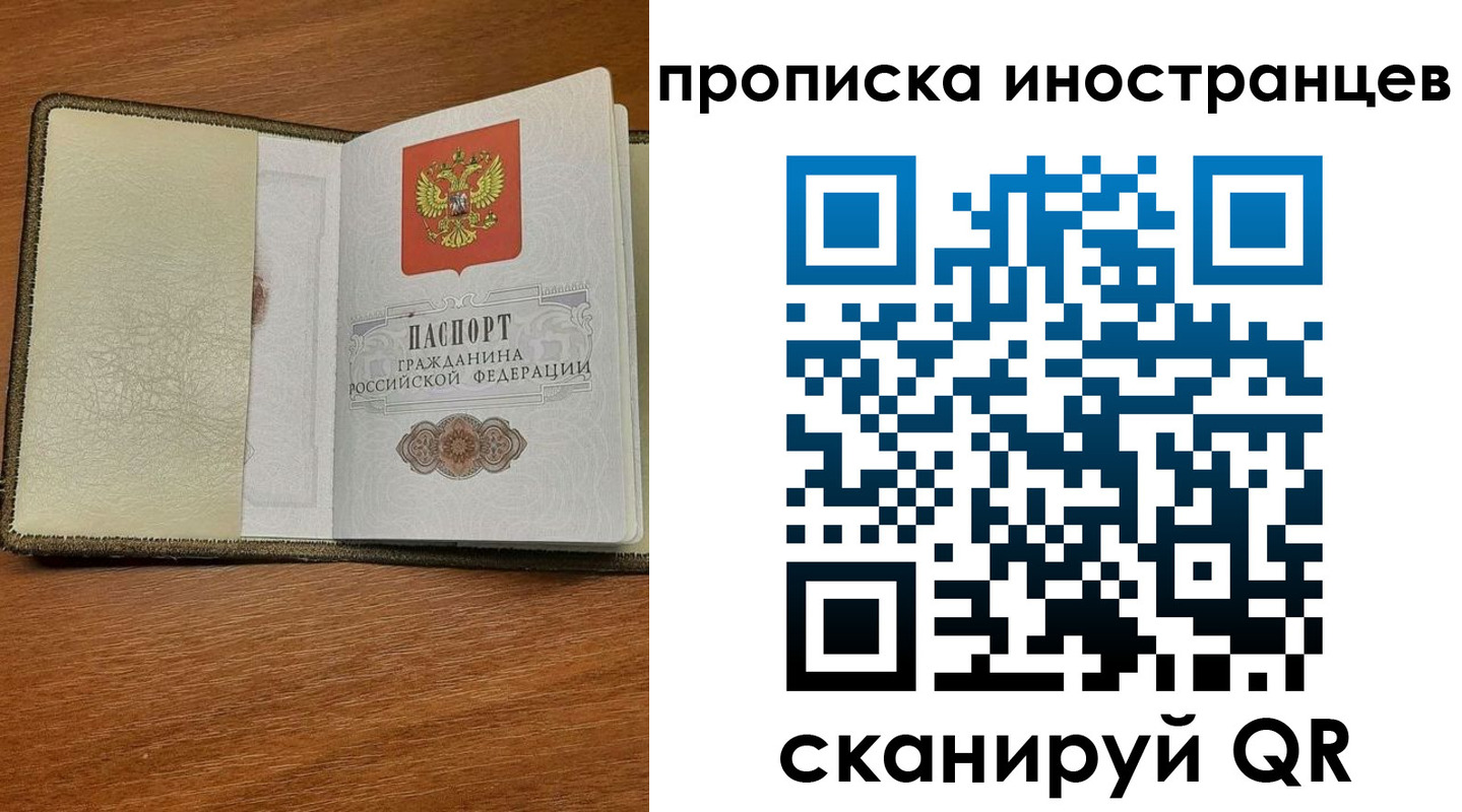 временная регистрация в Куровском
