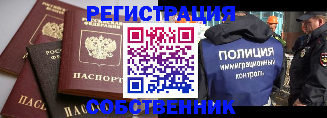 прописка для работы в Куровском